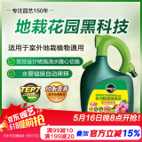 美乐棵 通用型营养液家庭园艺花肥肥料自动稀释喷施装1.25L