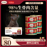 弗列加特98%生骨肉含量 FPMR磷虾油全价猫主食罐头 兔肉味95g*6罐