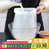 拜杰纱布过滤神器厨房豆浆过滤网家用中药隔渣袋超细密尼龙挤水器 2只