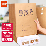 优必利A4档案袋牛皮纸加厚大容量绳扣式蓝字纸质投标文件收纳资料袋办公用品标书合同纯浆牛皮纸袋可定制 【15cm侧宽】230g纯浆-20只装 蓝黑色字体