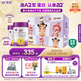 a2至初 3段婴幼儿配方奶粉850g*2罐 【哪吒传奇联名礼盒】