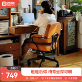 西昊欧包椅L3 皮椅电脑椅人体工学椅书房椅书桌椅办公椅学习椅子
