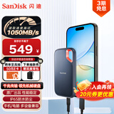 闪迪（SanDisk）500GB Nvme 移动固态硬盘（PSSD）E61至尊极速卓越版SSD 读速1050MB/s 手机直连笔记本外接硬盘