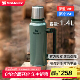 STANLEY不锈钢保温壶  男女士大容量户外露营车载便携保温水壶1.4升-绿色