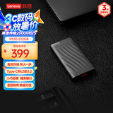 联想（Lenovo）512G移动固态硬盘（PSSD）Type-c USB 3.2 2000MB/s高速PSSD双接口 PS10手机直连