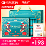 固本堂阿胶糕礼盒400g礼盒送长辈见家长营养品520实用礼物端午节礼盒
