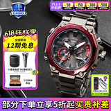 卡西欧（CASIO）男表G-SHOCK MTG系列高端商务太阳能手表送男友礼物 MTG-B2000BD-1A4太阳能+蓝牙连接