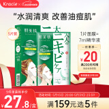 肌美精（Kracie）2D绿茶清肤祛痘面膜淡化痘印绿色5片/盒  母亲节礼物