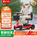 皮皮熊老年代步电动车四轮老人电动代步车折叠成人代步电动车家用代步车 S1单座红丨铅电+跑80里