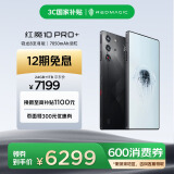 努比亚（nubia）红魔10 Pro+ 24GB+1TB暗夜骑士 骁龙8至尊版移动平台 1.5K屏下摄像旗舰游戏手机 国家补贴