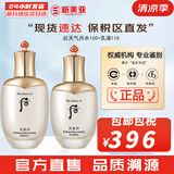 后（The history of Whoo）后套装拱辰享水妍津率享雪玉凝天气丹水乳霜秘贴套盒女护肤品礼盒 后天气丹华泫水150+乳液110
