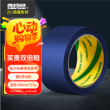 北极熊（Polar bear）强力布基胶带大力胶 蓝色 48mm*15y（13.7米） 1卷装 耐磨防水易手撕地毯胶带 CL-409L