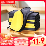 毕亚兹 抹布家务厨房洗碗布巾【30*30 4片装】擦车洗车毛巾百洁布去油