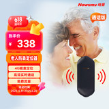 纽曼（Newsmy）老人儿童gps定位器防走丢失纽扣式深度超长待机防拆追踪定位仪