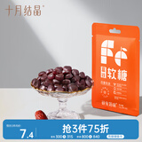 十月结晶研食妈咪富铁软糖孕妇气血孕期营养补铁元素零食软糖15g 口味随机