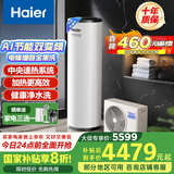海尔（Haier）空气能热水器200升热泵超一级能效变频省电高效速热1.5匹电辅80℃高水温R32冷媒 KF200-A2F7AU1