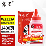 京呈适用HP惠普M283fdw 206A硒鼓M282nw彩色墨粉仓M182n/nw;m183fw墨盒 碳粉 红色