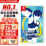 任天堂（Nintendo） Switch游戏卡带NS2游戏软件海外通用版本全新原装实体卡 有氧拳击3中文 现货速度