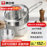 康巴赫304不锈钢奶锅无涂层宝宝辅食锅带蒸屉可蒸可煮锅16cm燃气灶通用