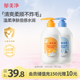 儿童甜橙洁发宝柔顺发丝550g+欣雨沐浴露550g温和补水