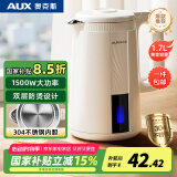 奥克斯（AUX）电水壶热水壶1.7L大容量家用烧水壶双层防烫开水壶304不锈钢内胆快速烧水多重防护AAS-17AZX-01A