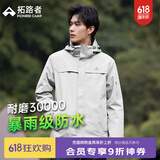 拓路者朱雀冲锋衣三合一男抓绒内胆硬壳户外防风夹克外套定制登山服春季 银雪灰-单冲无内胆 S