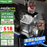惠康（HICON）制冰机商用摆摊全自动冰块机30/35kg大容量酒吧冰块奶茶店全自动制冰机方块制冰器 爆款【倒扣桶+自吸桶】不锈钢-预约制冰-产30KG