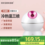 金稻蒸脸仪器喷雾补水仪蒸汽机冷热加湿器冷热温三用面膜搭档双水箱KD23313白 母亲节礼物宿舍可用