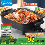 美的（Midea）电火锅 电炒锅家用多功能电锅煎烤涮一体电热电煮锅6L 火锅锅不粘烤鱼锅MC-DY3030Easy101