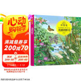 3-6岁 童眼识天下科普馆—茂盛的野草