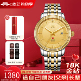 北京18K金钻纪念手表自动机械手表男65周年红星镶钻男士表腕表国表 金面男款-BG052501【65周年】