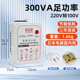 欧帝普变压器220v转110v100v电源电压转换器家用电器110v转220v电压转换 300w-日本电器国内用 220v转100v