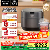 松下（Panasonic）【国家补贴】电饭煲家用2-3人IH可变压力变频电饭锅备长炭智能预约煮饭锅3升容量饭之舞SR-HZ102