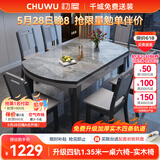 初屋 餐桌 岩板餐桌椅组合现代简约伸缩折叠圆桌家用小户型实木饭桌子 黑灰色-意大利灰岩板-实木椅 1.35m 一桌六椅