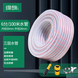 绿族6分100米PVC四季水管软管牛筋加厚蛇皮农村浇菜自来水管洗车塑料