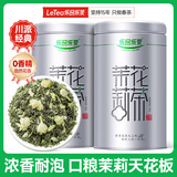 乐品乐茶茉莉花茶特级绿茶茶叶川派浓香型2025新茶春茶250g横县飘雪冷泡茶