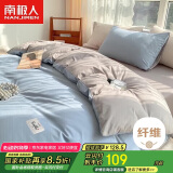 南极人磨毛四件套 适用1.8米床 被套220*240cm