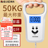 拜杰手提电子秤手提秤弹簧秤小型电子秤吊钩秤电子称快递称大手柄银色