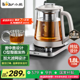小熊（Bear）1.8升大容量 纯钛养生壶煮茶壶 烧水壶 家用恒温水壶煮茶器 加大滤网 YSH-E18K1【国家补贴】