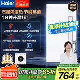 海尔智控浴霸石墨烯风暖精准调温除菌除湿照明排气一体卫生间浴霸Aura
