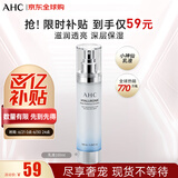 AHC HA乳液神仙水透明质酸乳液100ml 补水保湿 护肤品 生日礼物