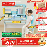 京东京造儿童书桌学习桌椅写字桌【进口实木 小户型 可升降】80cm蓝