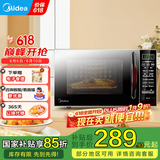 美的（Midea） 家用微波炉20升 平板式加热 智能蒸煮菜单EM7KCGW3-NR