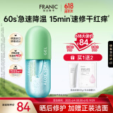 法兰琳卡芦荟凝胶祛痘修护晒后皮肤舒缓控油300g男女面霜生日礼物100%正品