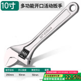 绿林（GREENER）活动扳手10寸家用套装工具万能活口扳手大开口多功能卫浴活络扳手