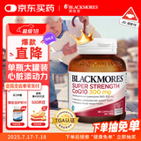 澳佳宝Blackmores辅酶q10软胶囊300mg 保护心脏心脑血管 60粒/瓶 送礼
