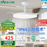 雷士（NVC）LED照明风扇灯吊扇灯餐厅卧室简约全光谱1级能效【国家补贴】灯具