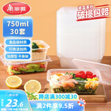美丽雅一次性饭盒方形750ml*30套 快餐外卖打包盒食品级野餐便当盒