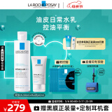 理肤泉控油水乳两件套装(水+MAT)油痘肌清痘调理保湿补水男女护肤品礼物