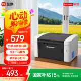 联想（Lenovo）至像LJ2205 黑白激光打印机家用办公 学生学习作业快速打印机